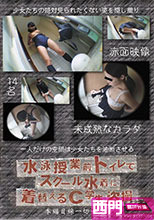 水泳授業前トイレでスクール水着に着替えるC学生盗撮