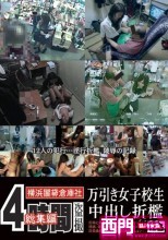 4時間総集編 万引き女子校生中出し折檻