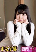 ときめき〜憧れの君と温泉デート〜 美咲愛.