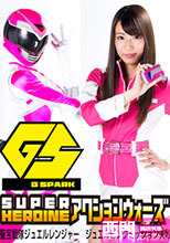 SUPER HEROINE アクションウォーズ22 聖宝戦隊ジュエルレンジャー ジュエルピンクミッション失敗