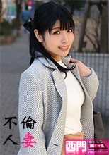 不倫人妻55