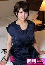 不倫人妻61
