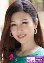 不倫人妻63