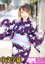 ときめき〜浴衣の似合う彼女と幸せな一時〜 神田るな.