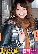 出張キャバ嬢はスキだらけ～もっと濡らしてやる 朝比奈みなみ.
