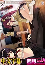 かぎろひ～勺景～ Another 第一夜 少女との蜜月、その終わり