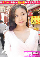 300MIUM-042 みきさん24歳