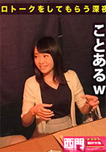 300MIUM-124 大森ゆきなちゃん24歳