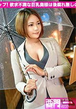 300MIUM-014 なぎささん28歳