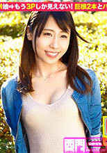 300MIUM-020 ゆみさん 20歳