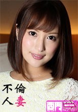 不倫人妻82