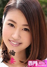 不倫人妻83