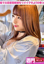 300MIUM-074 古着屋 みくちゃん20歳