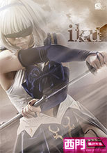 イク（iku）