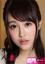 不倫人妻87