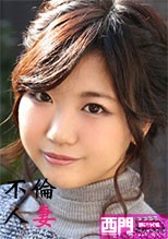 不倫人妻88