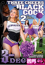 THREE CHEERS FOR BLACK COCK 2