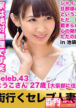 300MIUM-143 ようこちゃん 27歳