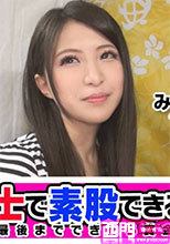 300MAAN-072  みなみちゃん 21歳