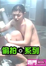 浴室偷拍190