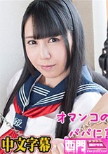 令嬢と召使 ～オマンコの汁を舐めないとパパに言いつける～.