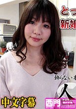 C0930 gol0149 人妻斬り 片平 美嘉 23歳.