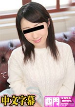 天然むすめ 110317_01 素人AV面接 ～デリヘルの稼ぎが悪くて応募しました～ 井川みおり.