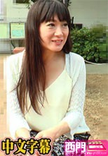 パコパコママ 120217_181 おばさんぽ ～思い出いっぱいGカップ奥様～白金せりか.
