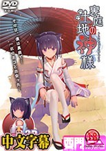 裏庭の土地神様