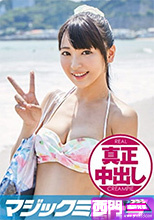 MMGH-011 のぞみ 21歳 初撮。