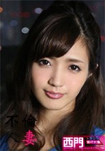不倫人妻99