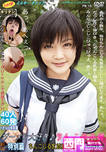ザーメン大好き♪ちんこじる娘　特別篇　ちんこじる乳首拡張編　日高ゆりあ