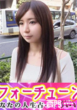 300MAAN-104 すみれちゃん 24歳 初撮。