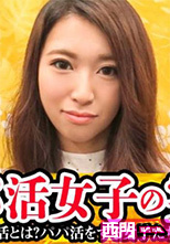 300MAAN-107 よしえちゃん 24歳 初撮。