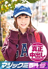 MMGH-033 マジックミラー号 もえちゃん 18歳 初撮。