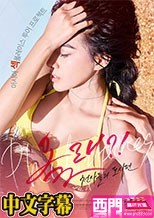 來了！天使們：都市篇2017