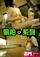 浴室偷拍198