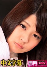 水谷あおい 清純な受付嬢は淫らな雌だった！.