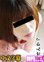 突然ですが！ボクの粗チン見ませんか 市井亜矢花.