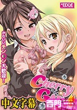herry＆GAL’s↑↑ Episode1 ハマッちゃうかも！