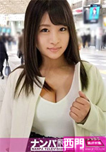 200GANA-1632 みく 21歳 初撮。