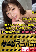 300MIUM-185 あかり 20歳 初撮。