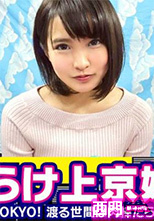 300MAAN-114 ひかる 21歳 初撮。