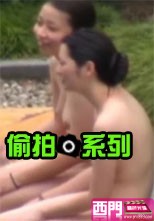 浴室偷拍210