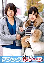MMGH-044 マジックミラー号まりこ 25歳 & じゅり 26歳 初撮。