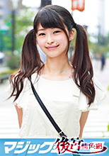 MMGH-016 マジックミラー号 さくら 19歳 初撮。
