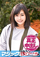 MMGH-046 マジックミラー号 しずえさん 40歳 初撮。