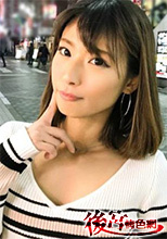300MAAN-133 なぎちゃん 24歳 初撮。
