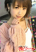 300MAAN-139 えりなちゃん 20歳 初撮。