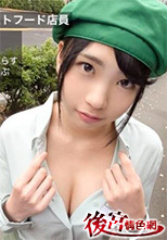 300MAAN-145 ゆかりちゃん 22歳 初撮。